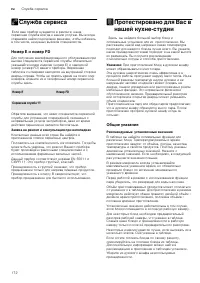 Страница 172