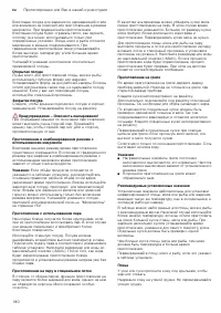 Страница 180