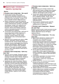 Страница 94