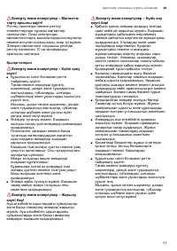 Страница 95