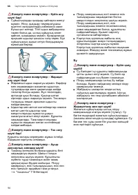 Страница 96