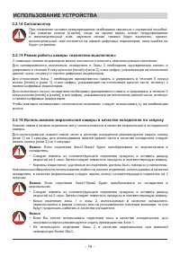 Страница 15