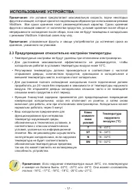 Страница 17