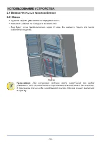 Страница 18
