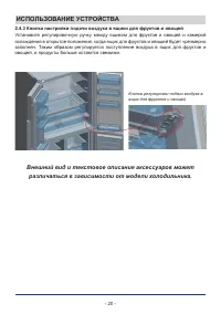 Страница 20