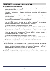 Страница 21