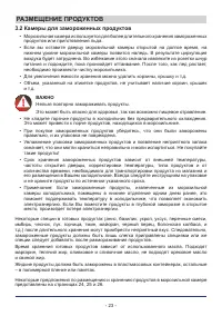 Страница 23