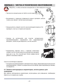 Страница 27