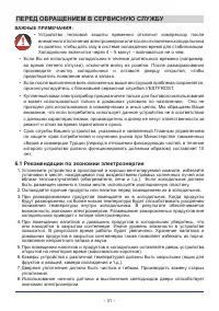 Страница 31