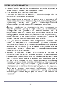 Страница 6