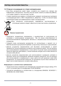 Страница 7