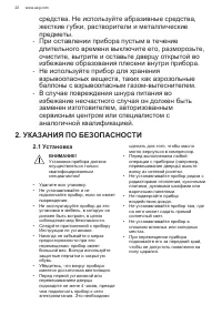Страница 22
