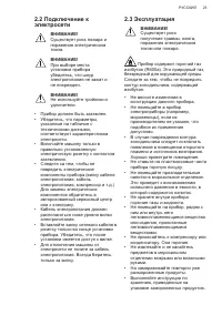 Страница 23