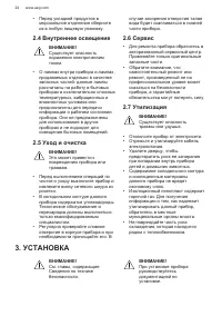 Страница 24