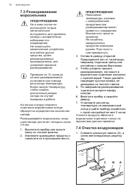 Страница 32