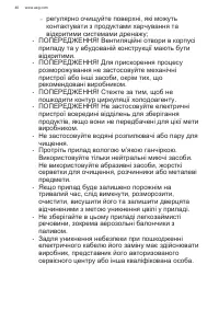 Страница 40