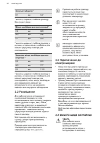 Страница 44