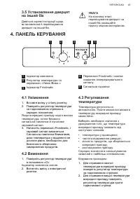 Страница 45