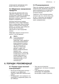 Страница 47