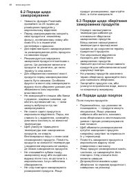 Страница 48