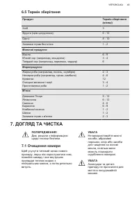 Страница 49