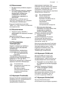 Страница 11