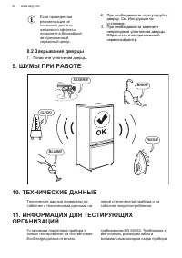 Страница 20