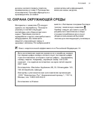Страница 21