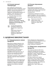 Страница 32