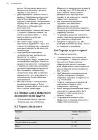 Страница 34