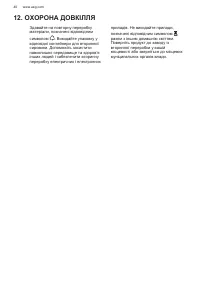 Страница 40