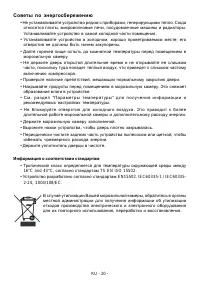 Страница 22