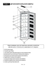 Страница 23