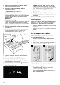Страница 26