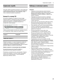 Страница 29