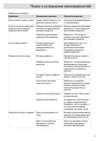 Страница 39
