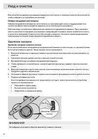 Страница 34