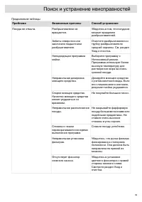 Страница 39