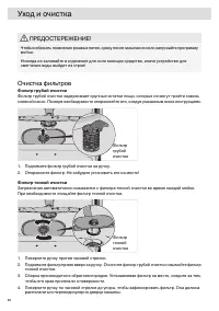 Страница 28