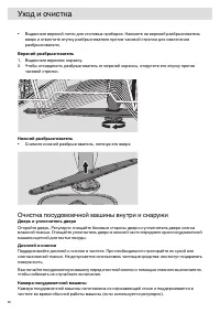 Страница 30