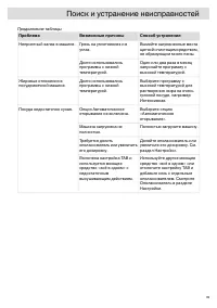 Страница 39