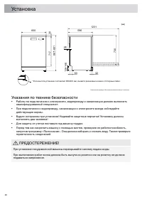 Страница 40