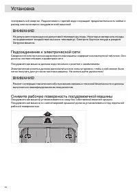 Страница 44