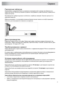 Страница 45
