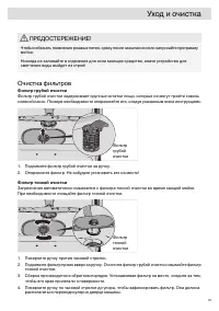 Страница 31