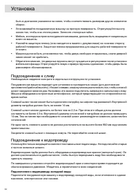 Страница 44