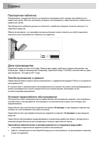 Страница 46