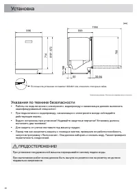 Страница 40