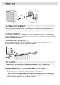 Страница 42