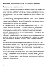 Страница 10